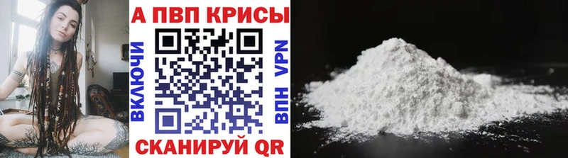 Альфа ПВП крисы CK  Ермолино 