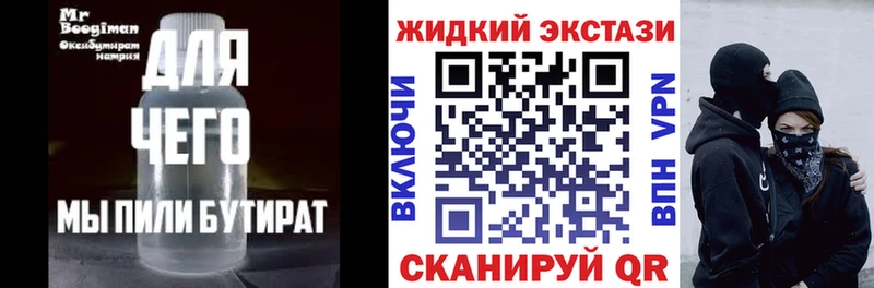 БУТИРАТ 1.4BDO Ермолино