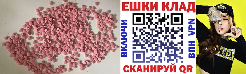 ЭКСТАЗИ ешки  Ермолино 
