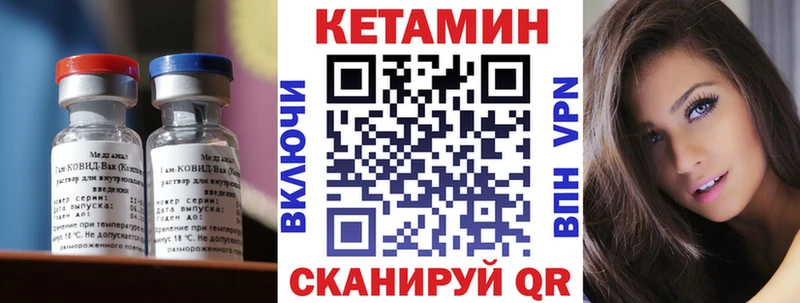Кетамин ketamine Ермолино