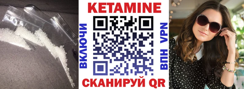 МЕГА зеркало  Ермолино  Кетамин ketamine 