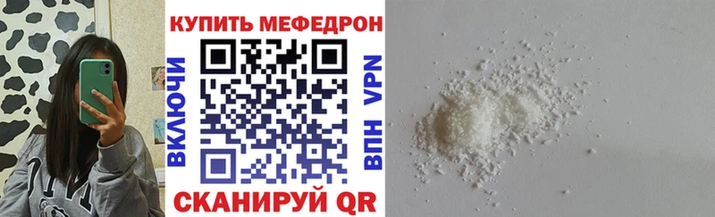 МЕФ mephedrone Ермолино