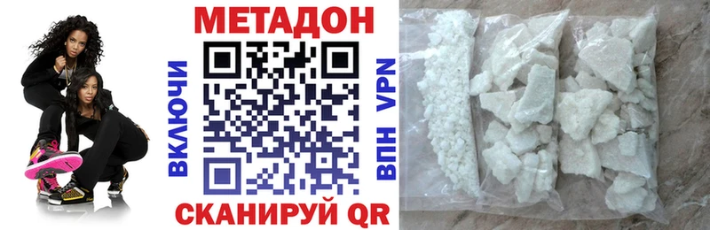 Метадон methadone  Ермолино 